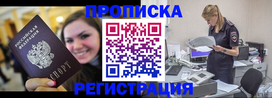 миграционный учет в Протвино