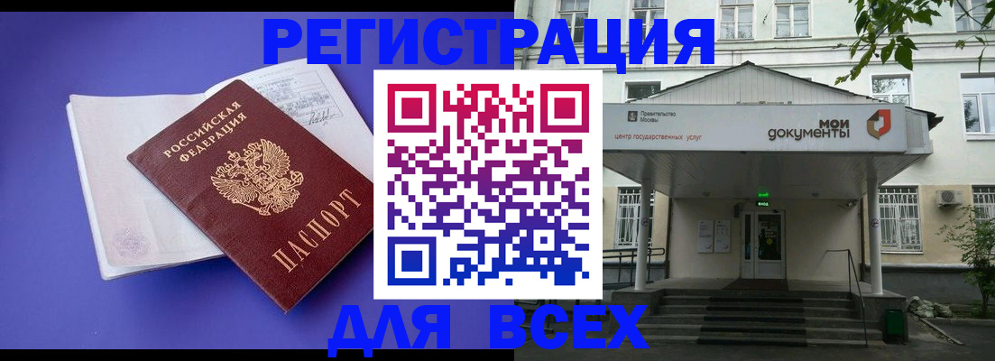 регистрация в Протвино