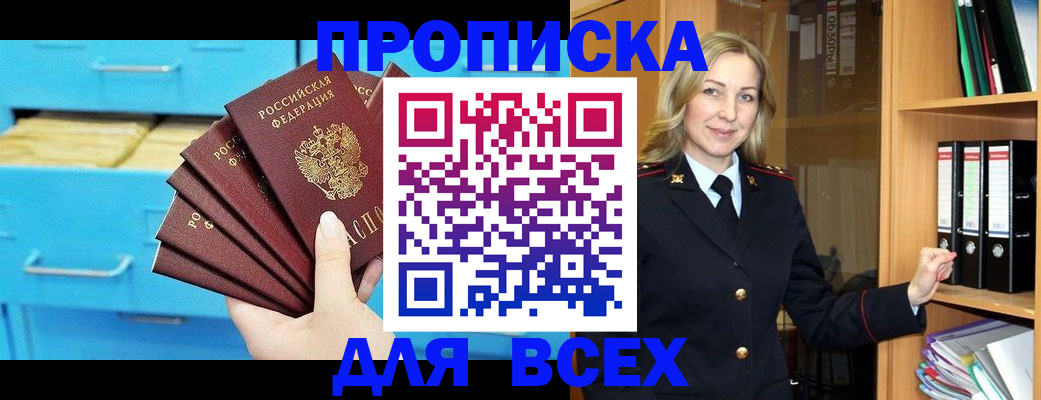 прописка иностранных граждан в Протвино