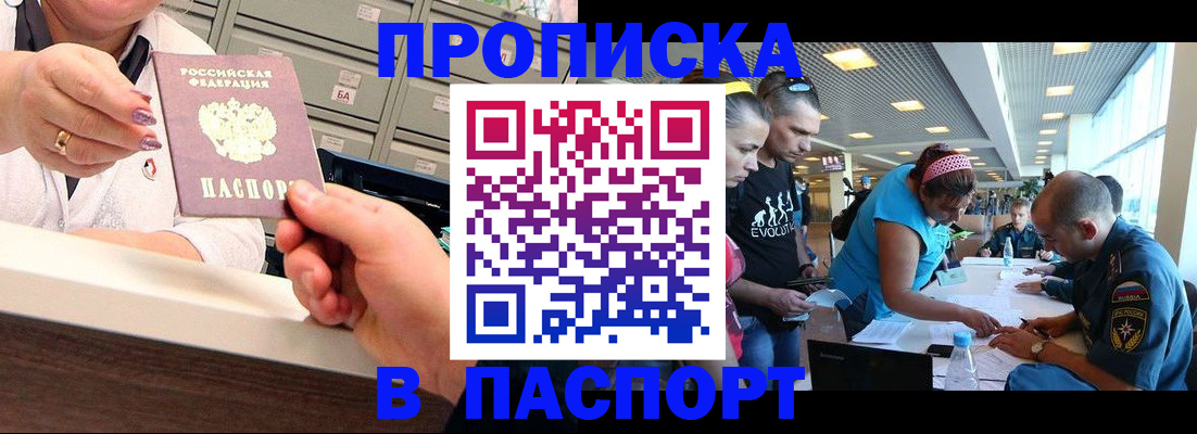 временная регистрация 2025 в Протвино