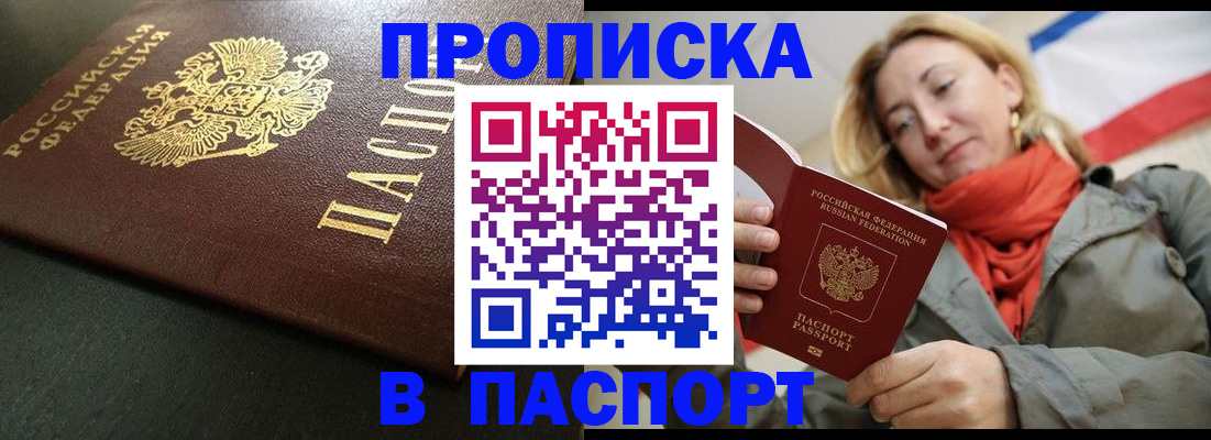 миграционный учет в Протвино